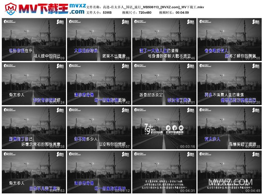 高进-有太多人_国语_流行_MB506113